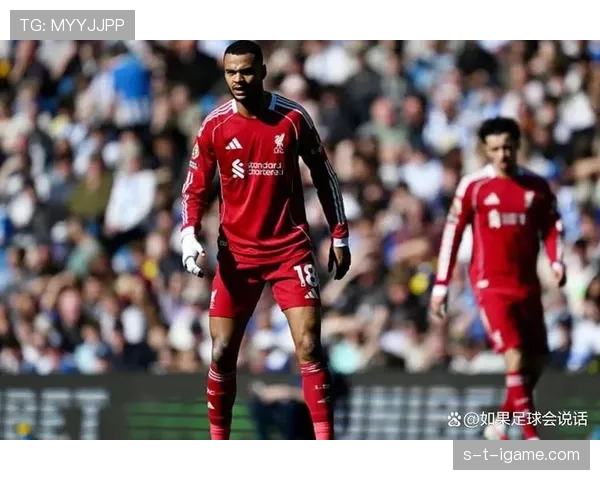 利物浦伤病问题持续加剧，对争冠形势与赛季走势带来明显影响
